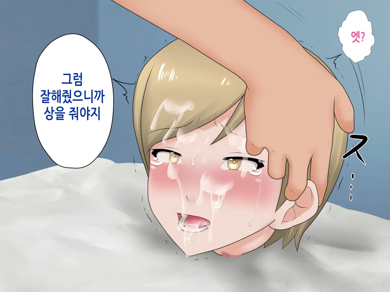 Namakubi Onahole-Kei Musume | 생목 오나홀계 여자